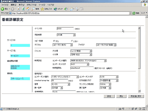 EPGデスクトップ画面3