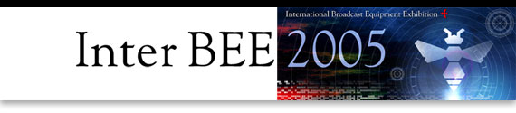 ロゴ：2005年国際放送機器展
