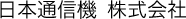 Nitsuki Japanese text