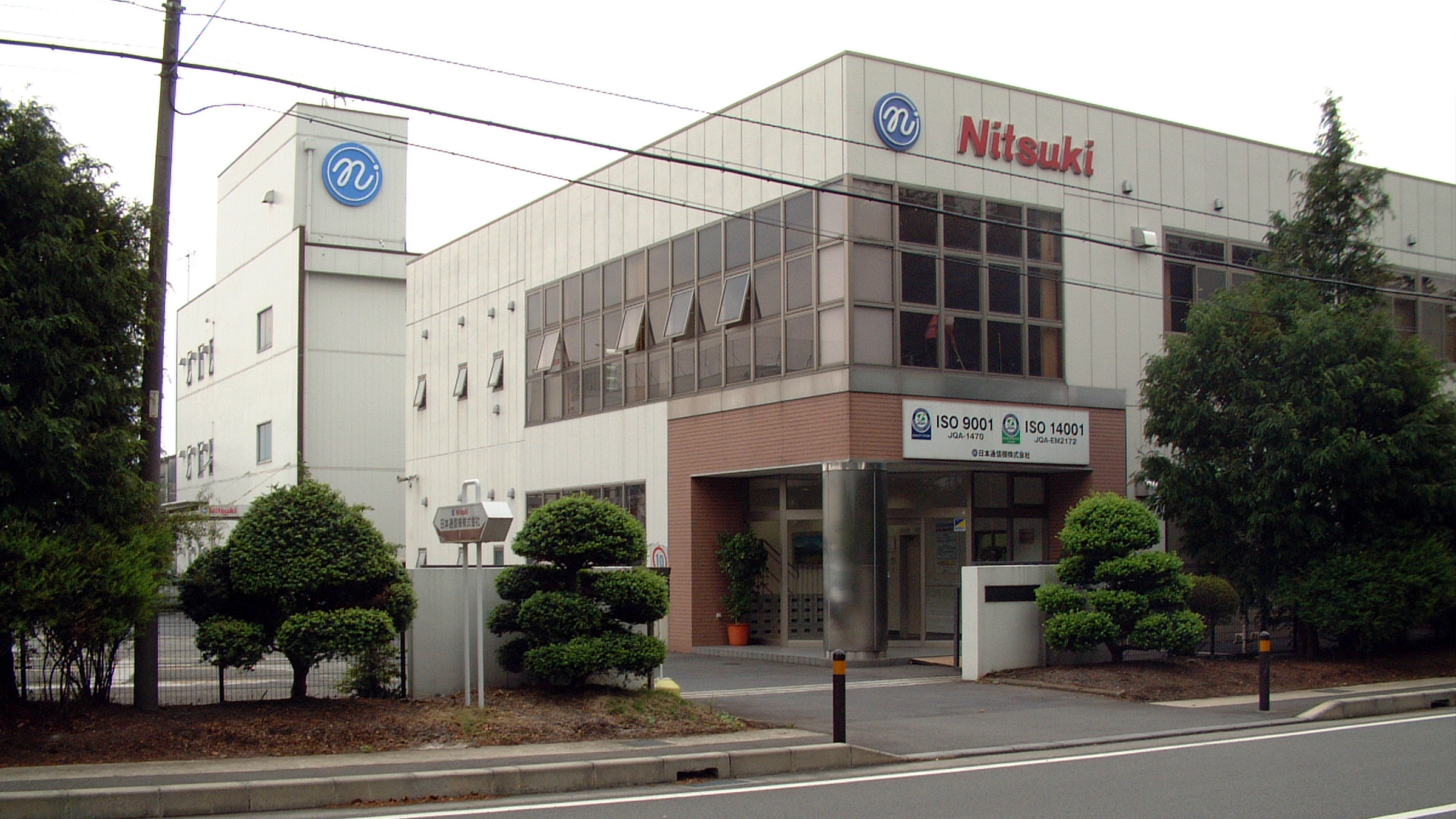 Pic: 本社工場 (日本通信機株式会社/Nitsuki) 神奈川県 愛甲郡 愛川町 内陸工業団地内